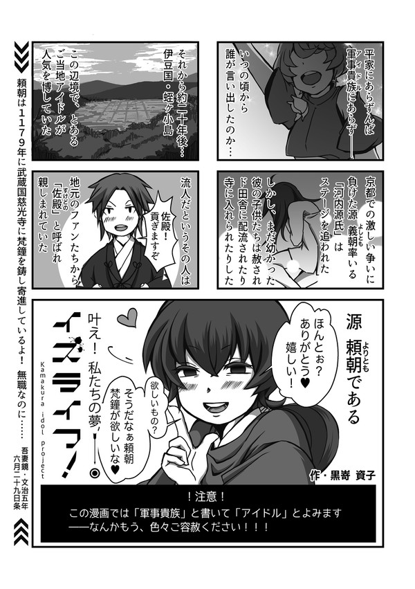 イズライフ