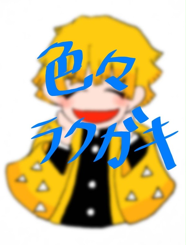 落書きlog①
