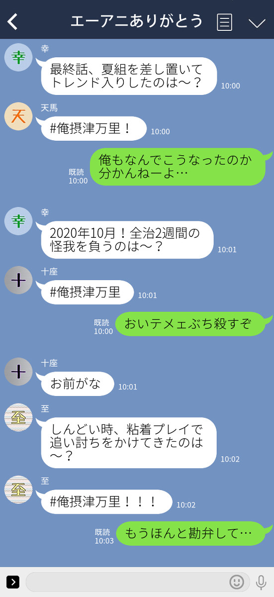 祝トレンド入り()