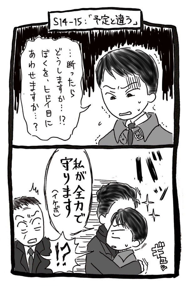 冠青s15漫画