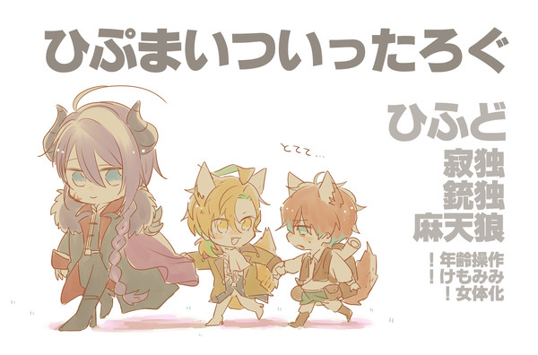 【腐向け】ひぷまいついったーログ
