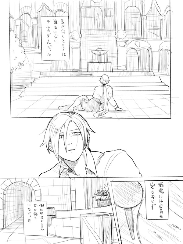 グレホメおまけまんが