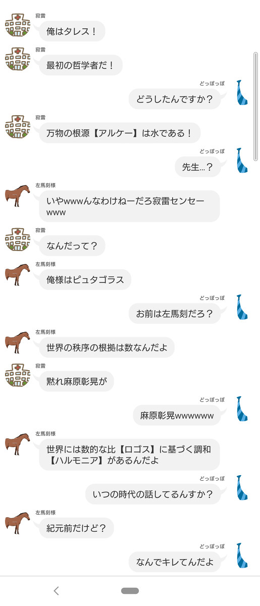 ヒプノシス倫理　自然哲学