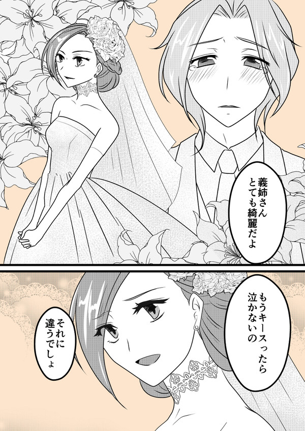 キーカタウェディング