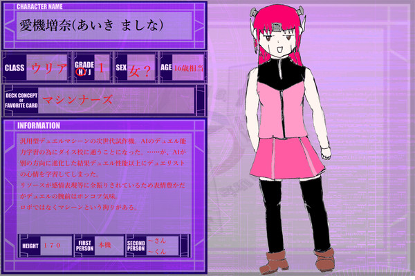 【DDA】愛機　増奈【キャラシ】