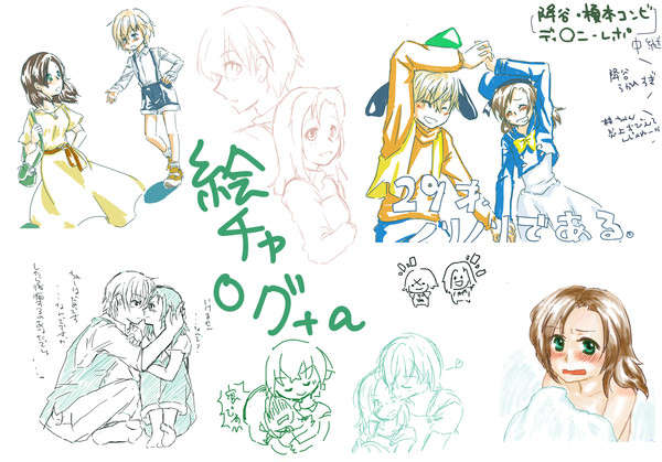 あむあず絵チャログ+α