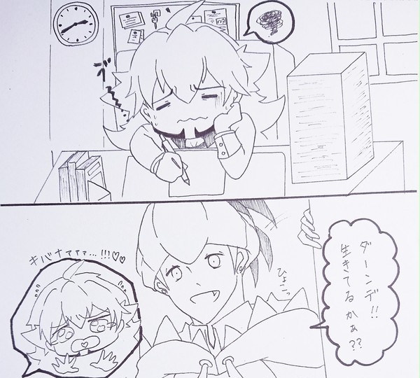 ダンキバ漫画