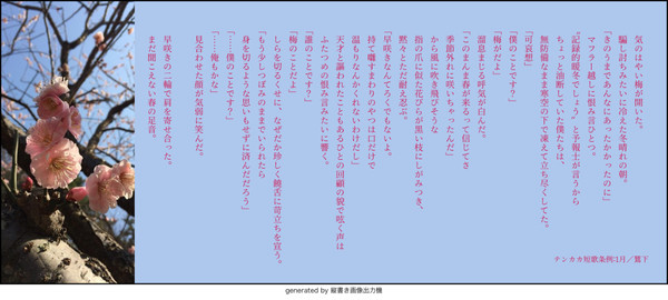 【条例が出た】テンカカ短歌条例2020上半期まとめ