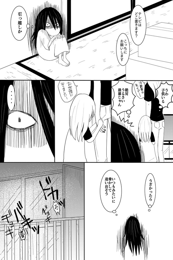 幽霊と幼女