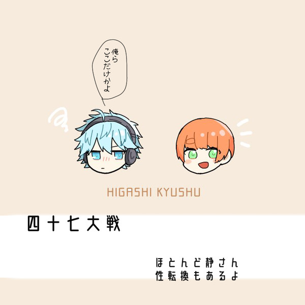 大戦ついったろぐ4