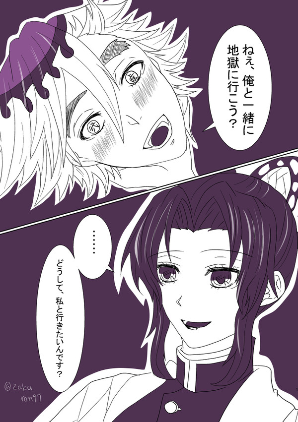 童しの記念日漫画