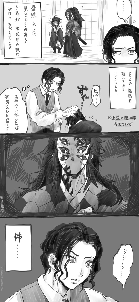 怖さ10割増し