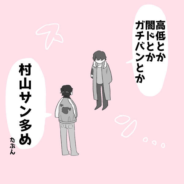 高低+aログ