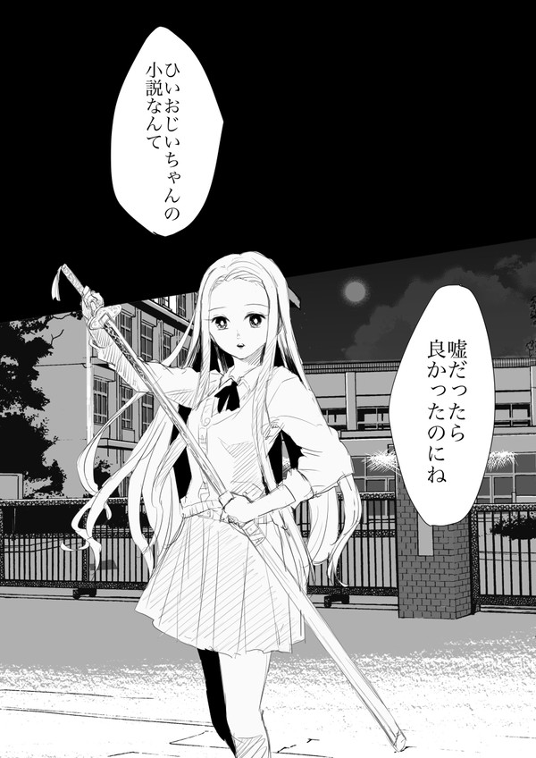 【⚠️205話ネタバレ】現代鬼狩り妄想
