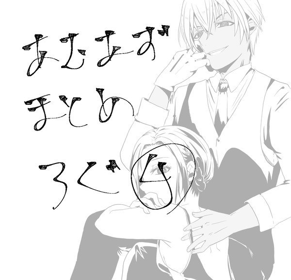 ろぐ④