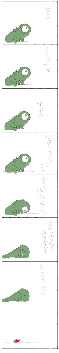 羨望