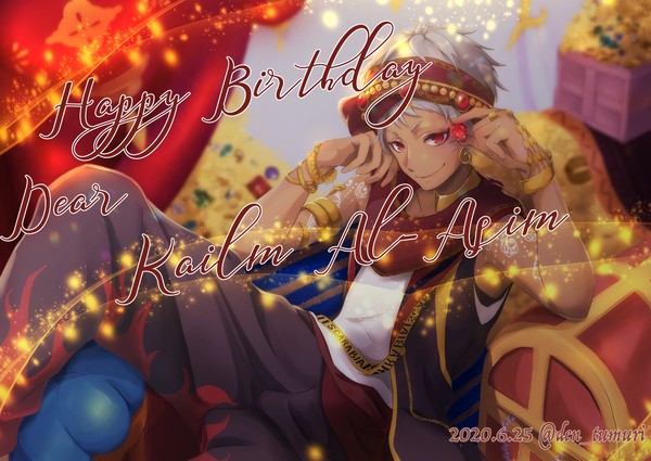 カリム誕生の宴