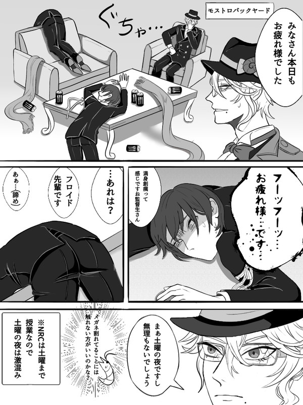 疲労でやられてるオクタ+監督生の漫画