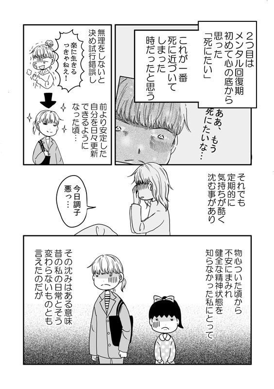 私が死を思う時２