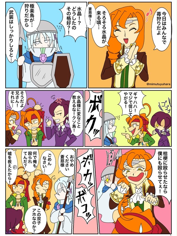 いちご狩りに行こう！？