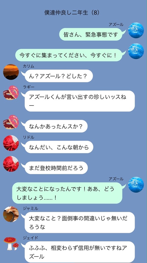 嵐を呼ぶ彼女のスカート