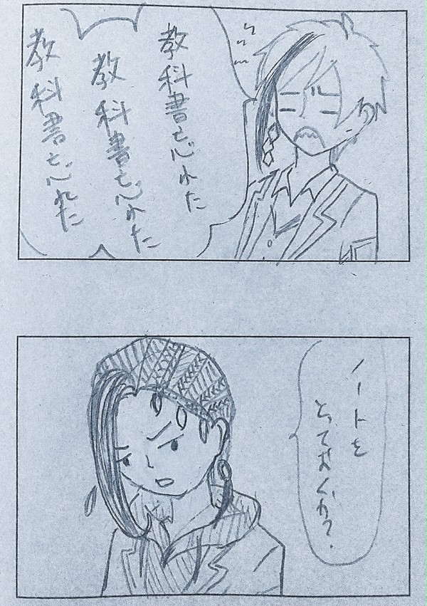 この前の授業