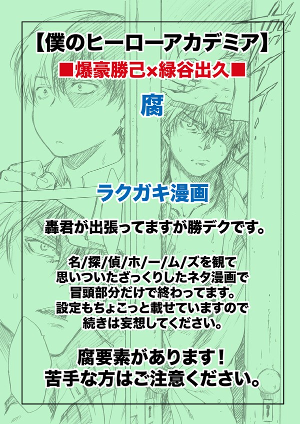 【ヒロアカ】ラフ描きまとめ16【MHA】