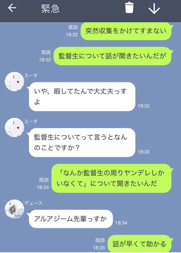 【番外編】答え合わせの時間です【選手権】