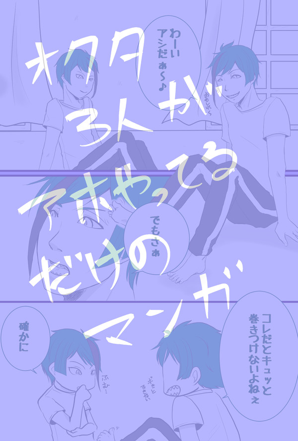オクタ漫画1