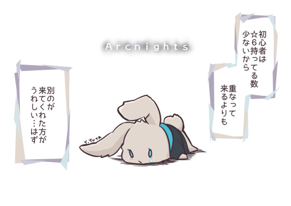 アークナイツマンガ