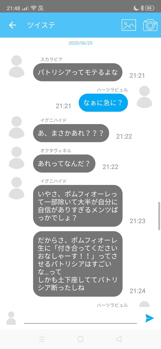 ツイステオリキャラLINE