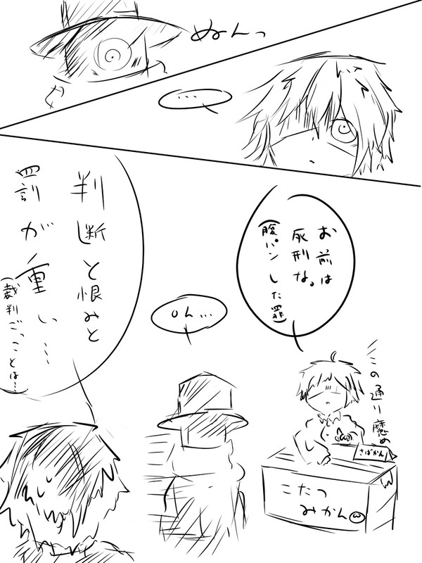 模擬裁判
