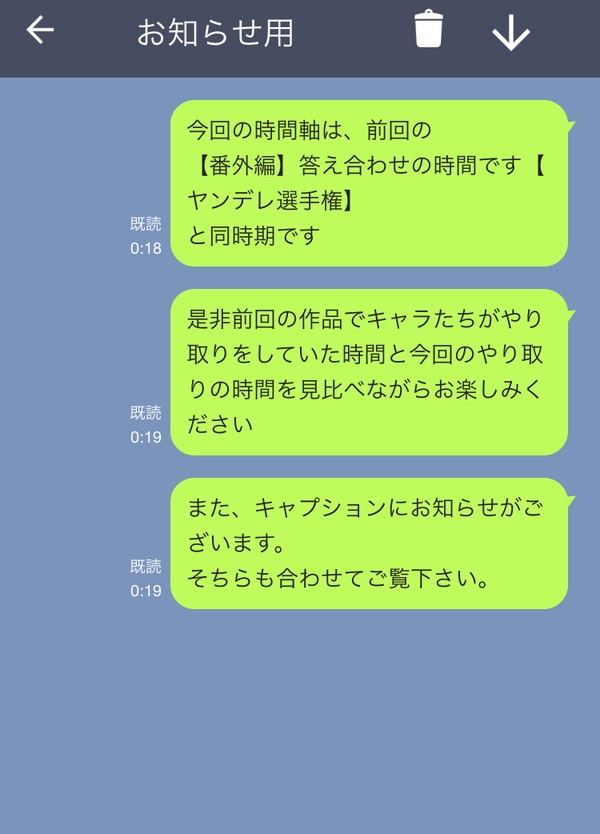 第六回ヤンデレ選手権