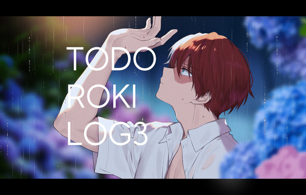 轟焦凍LOG3