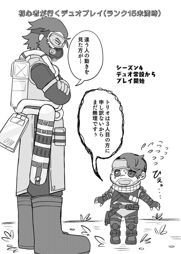 デュオプレイマンガ