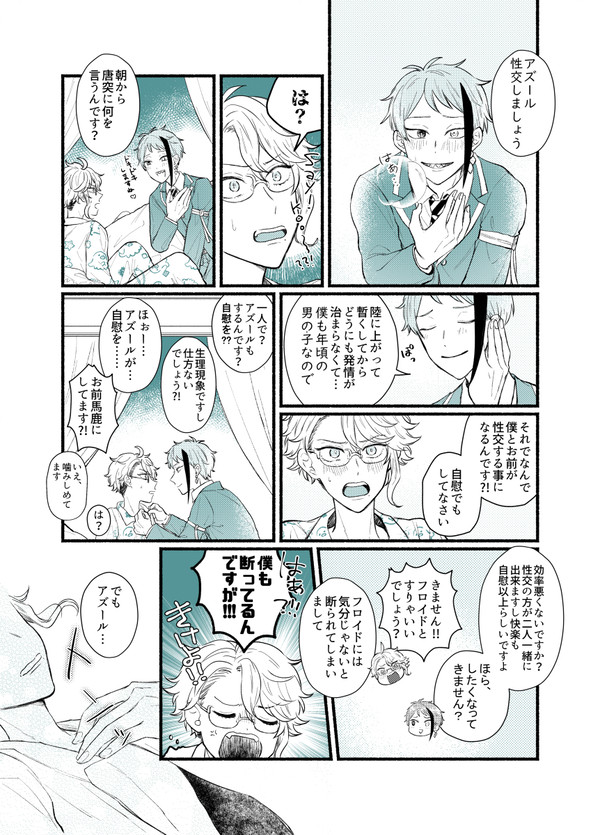 イドアズまとめ