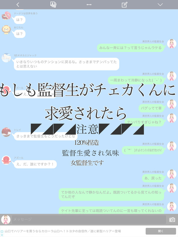 3章までのオトモダチ