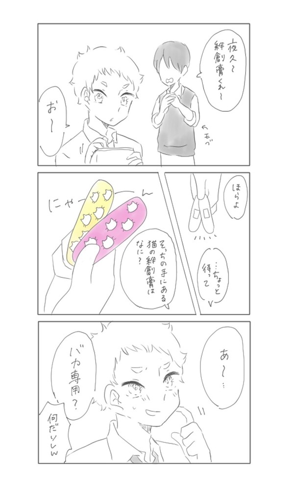 黒夜久らくがきまんが