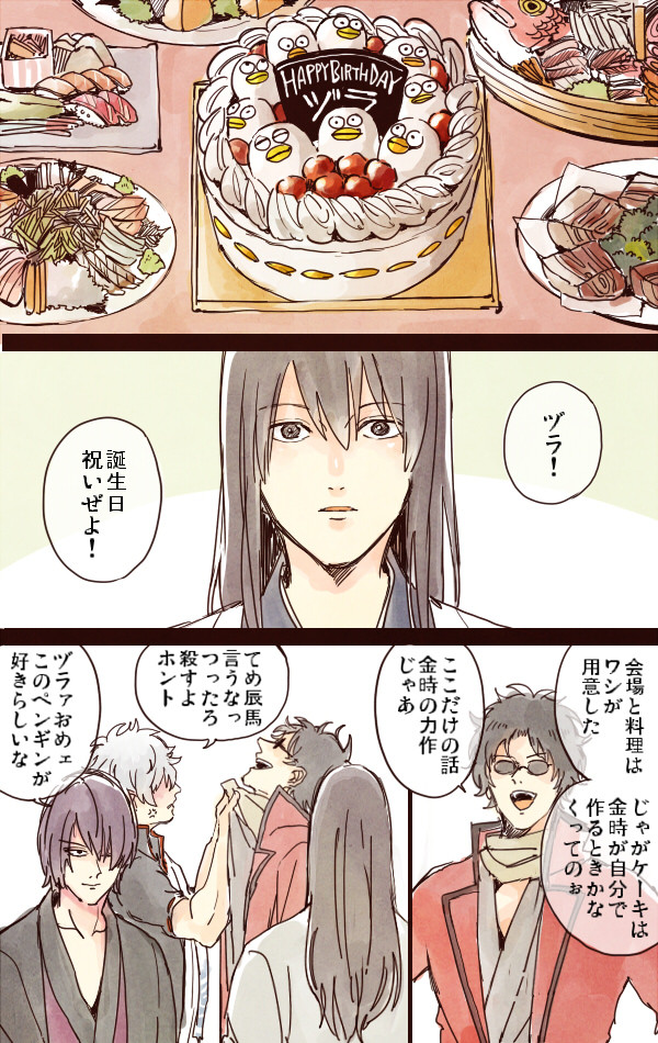 桂誕2020