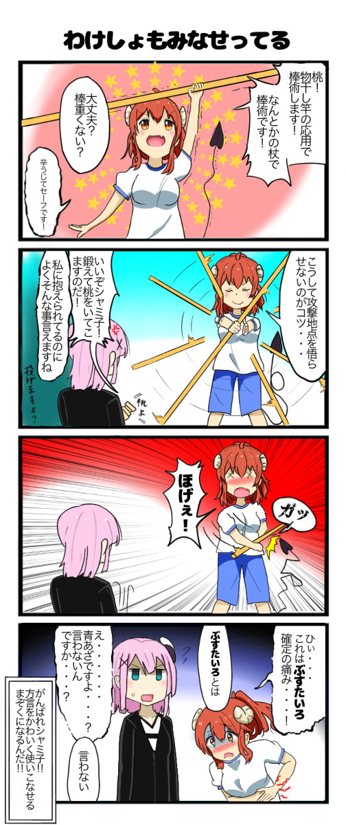 わけしょもみなせってる