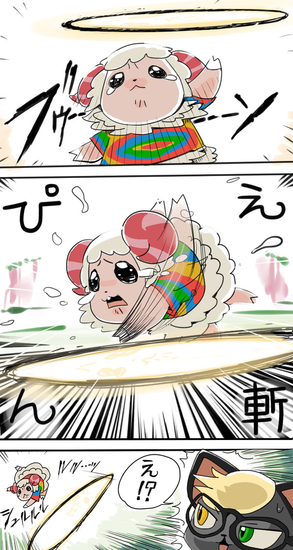 ぴえん斬