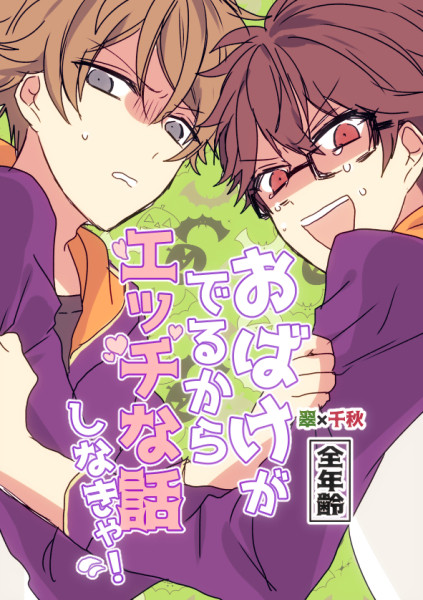 スイハロ漫画