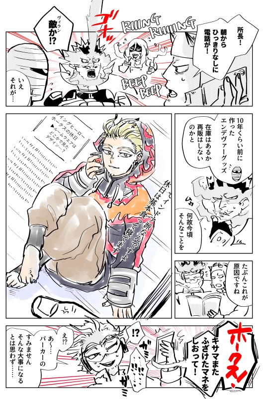 炎ホ②