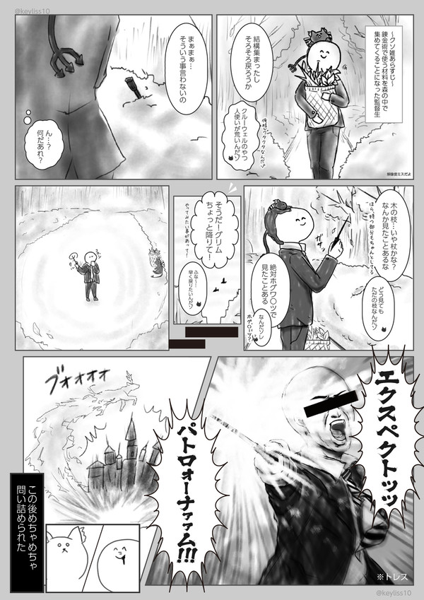 クソギャグ監督生
