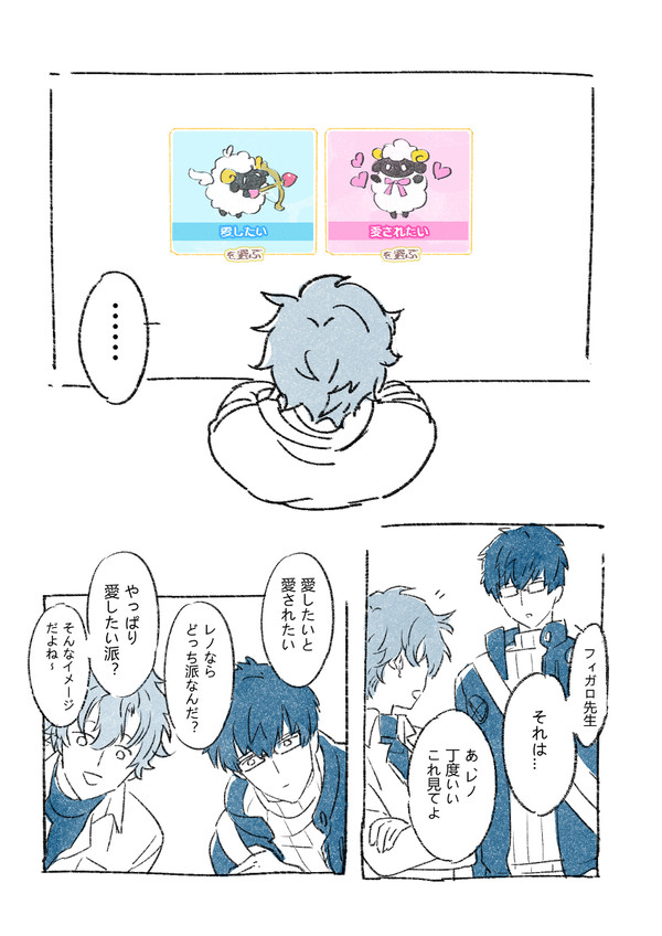 《フィガロは〇〇たい。》