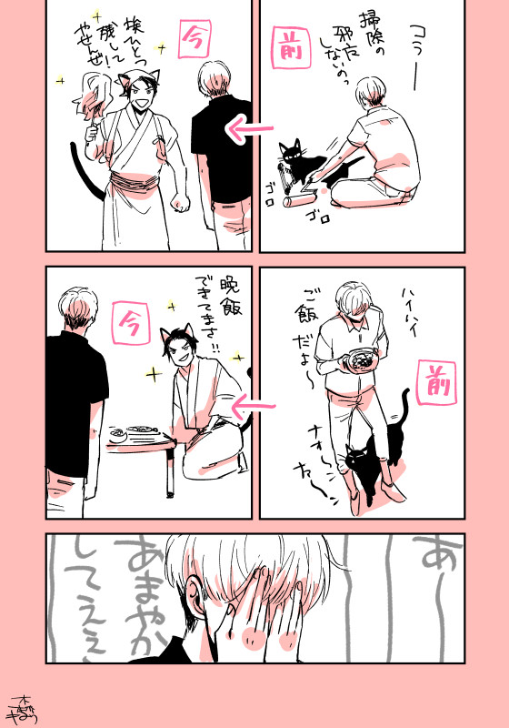 【商業BL】任侠猫ちょこ