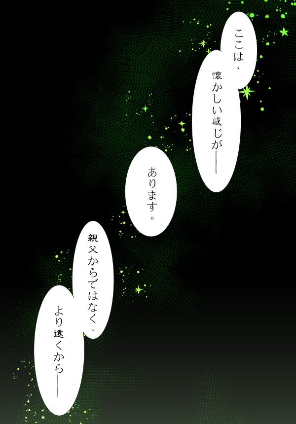 龍の花嫁(腐向.中国語注意)