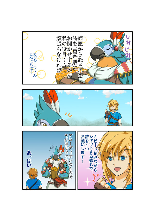 ゼル伝漫画4