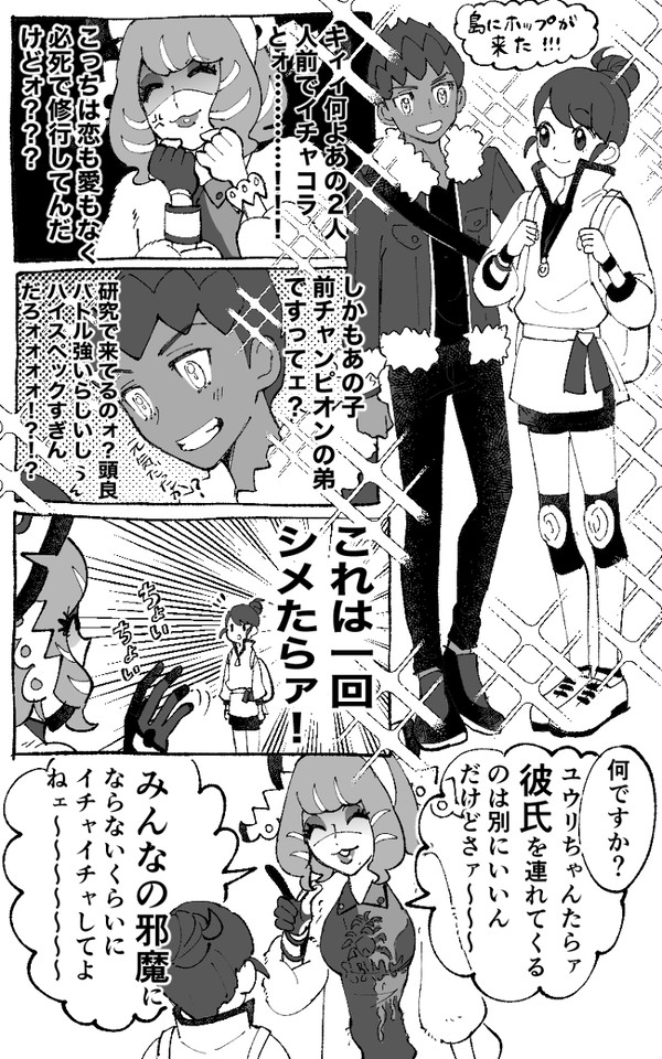 hpyu漫画(DLCネタ)