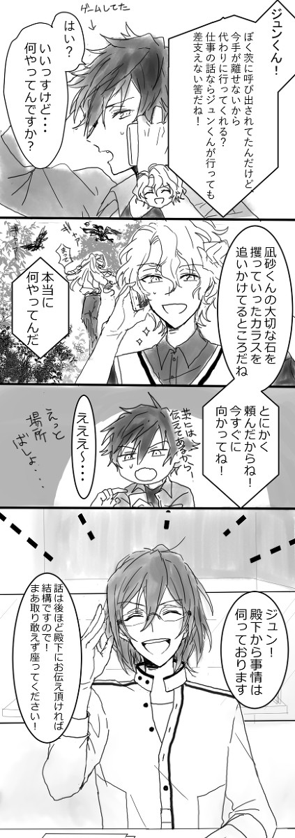 ジュン茨まとめ